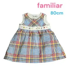 【美品】familiar ファミリア チェック ワンピース カラフル