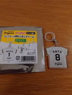阪神タイガース　佐藤輝明　ユニフォーム型めじるしチャーム