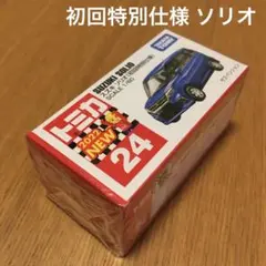 トミカ スズキソリオ 24 初回特別仕様 未開封