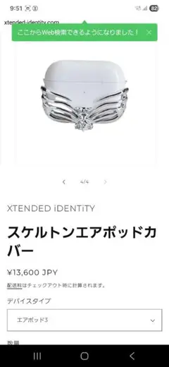 スケルトンAirPodsカバー　AirPods3