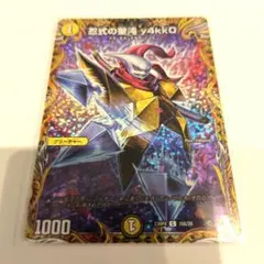 デュエマ　忍式の聖沌y4kk0 ヤッコ A