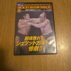 燃えろ！新日本プロレスvol.26