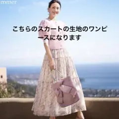 エムズグレイシー ワンピース　サイズ38 試着のみ