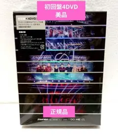 SnowMan 1st DOME 2023 i DO ME 初回盤 DVD
