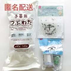 ドールパターンプレート・つぶわた・透明ミシン糸　ダイソー　推しぬい　型紙　ぬい活