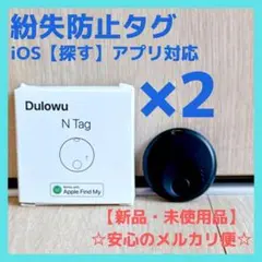★新品2個セット★スマートタグ 紛失防止タグ エアタグ AirTag【ブラック】