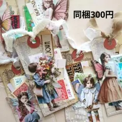 107タグ　フェアリー　キッズ妖精ヴィンテージ　珈琲染め　人物　コラージュ