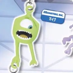 モンスターズ・インクゆらゆらつながるマスコット　マイク