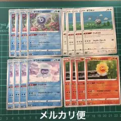 ポケモンカード ポワルン てんきよみ