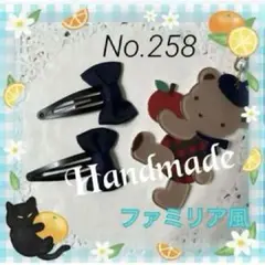 【新作】お受験用ネイビーグログランリボンキッズヘアゴムヘアピン