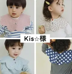 Kis⭐︎様