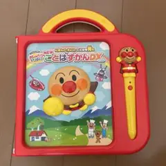 アンパンマン ことばずかんDX