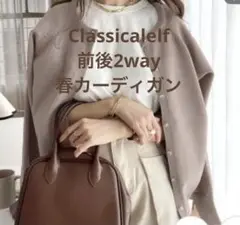クラシカルエルフ☆XL驚くほど軽い前後2way 春ニットカーディガン☆ベージュ系