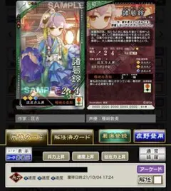 戦国大戦TCG BTL2 foil 諸葛鈴 4枚セット フォイル 戦国大戦TCG BTL2 foil 諸葛鈴 4枚セット フォイル