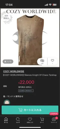 【COZY WORLDWIDE】　タンクトップ