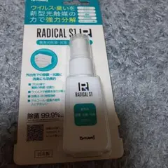 RADICAL S1 携帯用除菌スプレー
