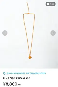 PSYCHOLOGICAL PLMP CIRCLE NECKLACE オレンジ