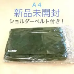 【新品未使用】LIHIT LAB.キャリングポーチ A4 オリーブ ベルト付き