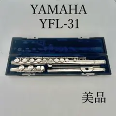 【美品】 YAMAHA フルート YFL-31 Eメカ付き