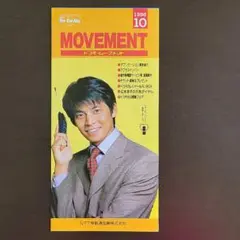 織田裕二さんNTT DoCoMo スター 1997年2枚セット 織田裕二さんNTT DoCoMo スター 1997年2枚セット - メルカリ