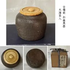 備前焼　はぜ壺型花器 古備前壺 – 燦禾 SANKA