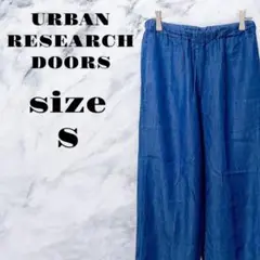 【良品】URBAN RESEARCH DOORS ワイドパンツ ブルー系【S】