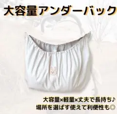 ベビーカー アンダーバッグ【白色】荷物入れ 大容量 マタニティバック