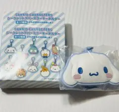 サンリオ シークリットラバーキーホルダー シナモン