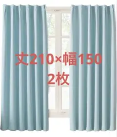 Hansleep カーテン 1級遮光 2枚組 スカイブルー 断熱 防寒 防音