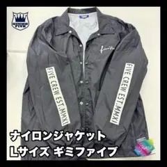 【レア】GIMME FIVE ギミファイブ ナイロンジャケット ブラック L