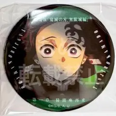 鬼滅の刃　無限城編　ものがたる眼差し　缶バッジB　炭治郎 ⑤