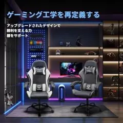 未開封　GiliMax ゲーミングチェア 8045