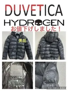 デュベティカ✖️ハイドロゲン 限定【美品】