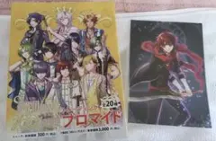 夢100 夢王国と眠れる100人の王子様　ブロマイド　全20種 ➕ 特典　アヴィ