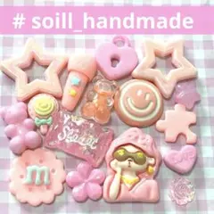 272 甘可愛girl ピンク系　デコパーツまとめ売り　ホイップデコ