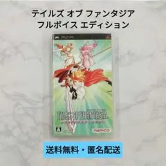 【PSP】テイルズ オブ ファンタジア/フルボイスエディション