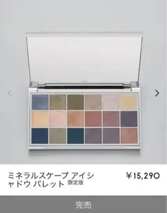 2025年最新】byredo アイシャドウ ミネラルスケープの人気