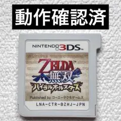 jg【動作確認済】Nintendo3DS ゼルダ無双 ハイラルオールスターズ