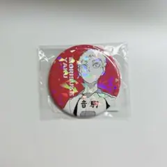 ハイキュー!! オールスター缶バッジ 23 夜久衛輔
