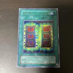 死のマジック・ボックス
