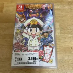 桃太郎電鉄 ～昭和 平成 令和も定番！～