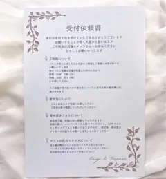 【受付指示書】　 リクエストカード ウエディング 披露宴 結婚式　ブライダル