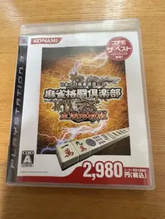 麻雀格闘倶楽部 全国対戦版 PS3