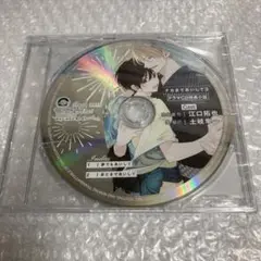ナカまであいして3　ドラマCD特典小話
