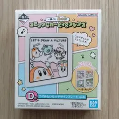 星のカービィ 小皿