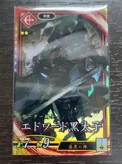 英傑大戦 ER エドワード黒太子