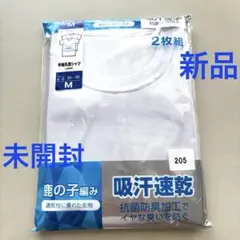 新品　Mサイズ　2枚組　鹿の子編み　半袖丸首シャツ　吸汗速乾　インナー　白