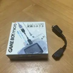 GBAハード 変換コネクタ ゲームボーイミクロ専用 ヘッドホン変換フラグ Amazon | ゲームボーイミクロ専用 変換コネクタ | 本体・周辺機器