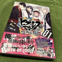 コミック　鴉月ルイ作　ヒプノシスマイク01
