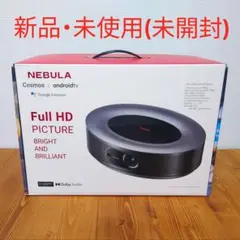 【新品・未使用・未開封】Anker Nebula Cosmos プロジェクター